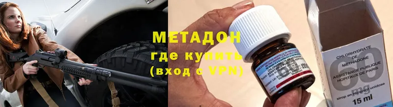 МЕТАДОН кристалл  Чистополь 